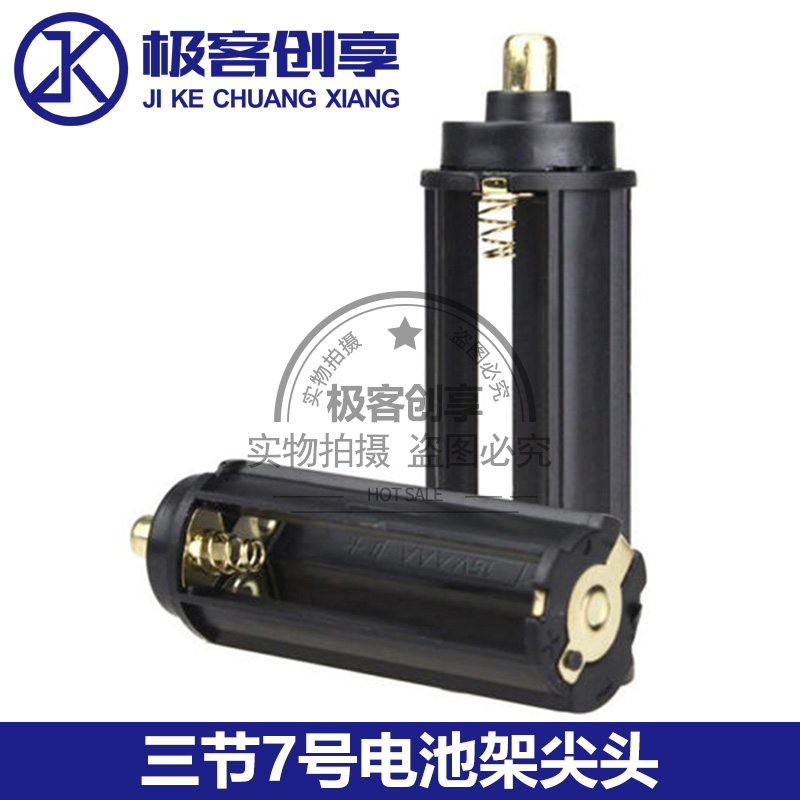 No. 7 battery rack, 3 sections, 3 sections, AAA series battery compartment box, LED glare flashlight, long-range zoom charging tip