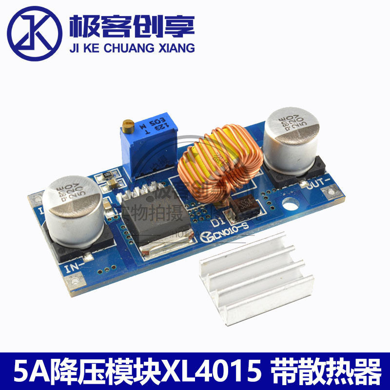 XL4015 DC-DC 5A可调降压模块 4~38V 大功率 96%高效率 稳压