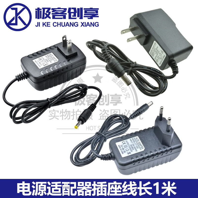 DC直流美规欧规5V9V12V1A2A摄像头监控电源适配器线长1M充电器