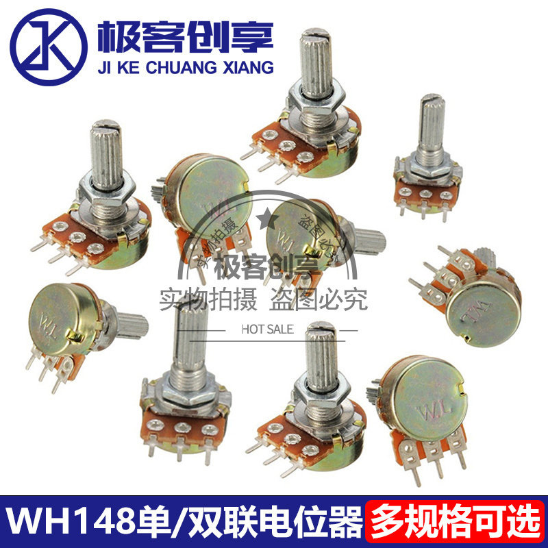 WH148电位器单双联B1K/1M/2/5/10/20/50/100/500K柄15/20MM 3/6脚