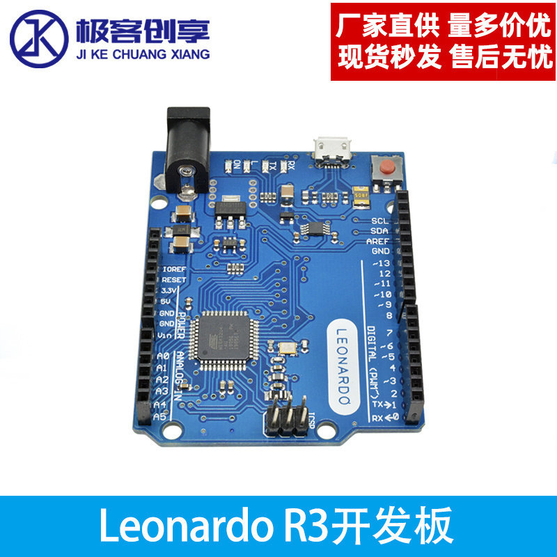 Leonardo R3开发板 ATMEGA32U4, Micro接口 带数据线 蓝板QFN芯片