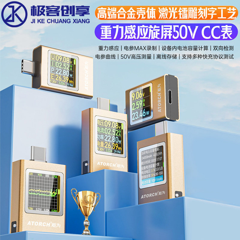 AT085C 多功能Type-C PD3.1充电器检测仪电压电流功率表DC4.5~50V