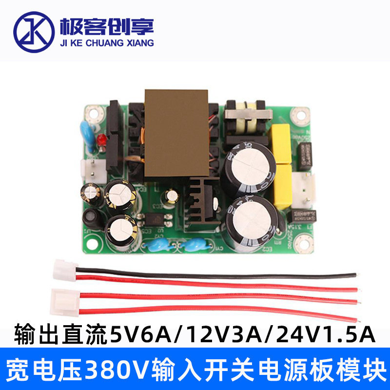 交流AC100V-528V宽电压输入开关电源模块5V12V24V输出三相电380V