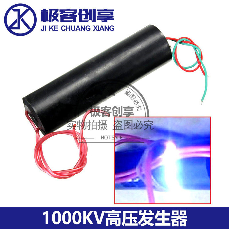 高压发生器1000KV超强6.7*6V强超级电弧脉冲高压包发生器模块