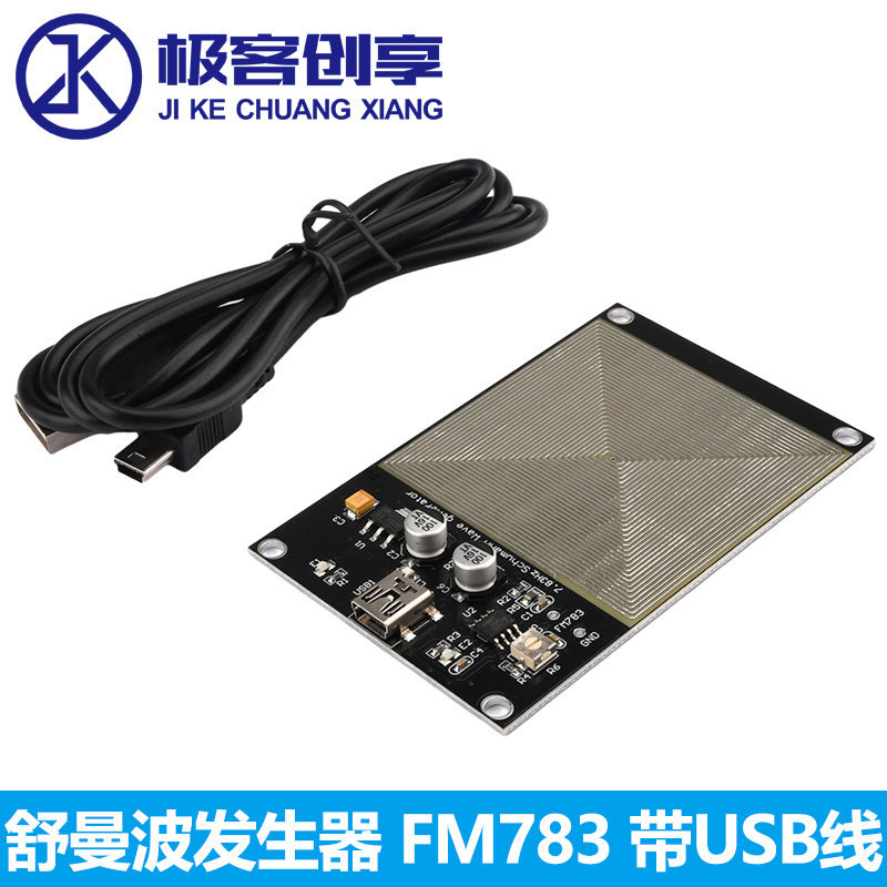 舒曼波发生器极低频脉冲发生器 有助睡眠 改善声音FM783 送USB线