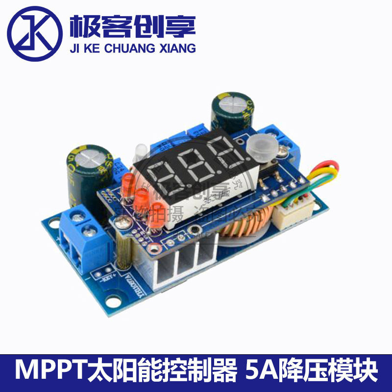 MPPT太阳能控制器 5A DC-DC降压模块数显将压板恒压恒流 电池充电