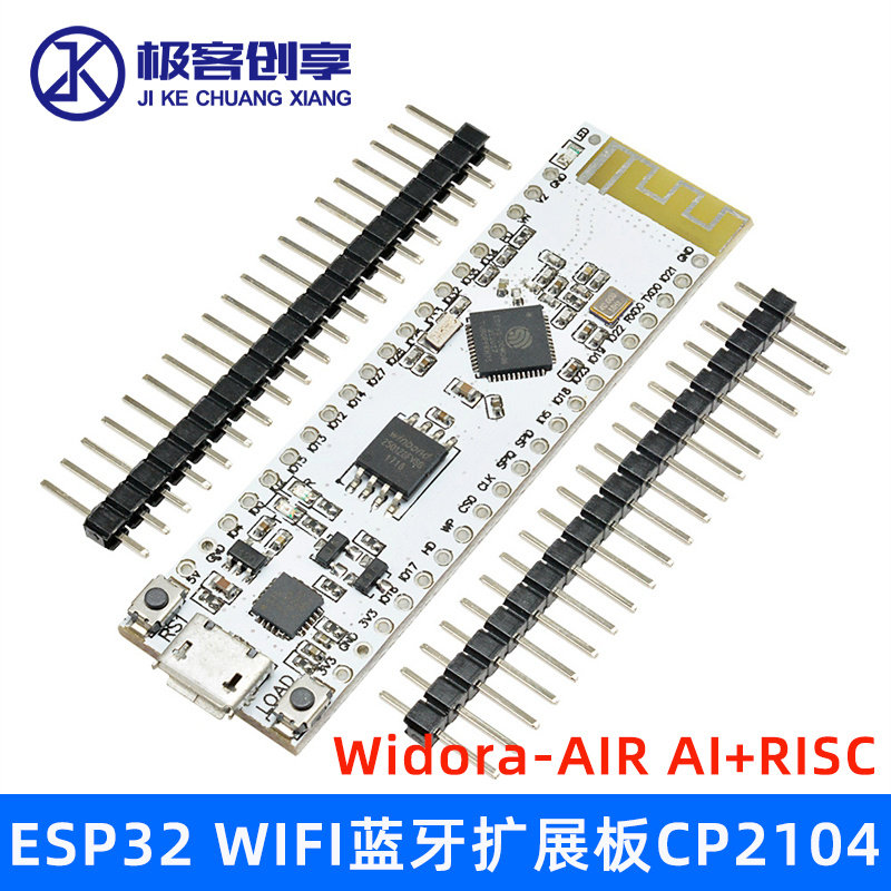 Widora-AIR AI+RISC ESP32 WIFI蓝牙扩展板开发板CP2104 240Mhz
