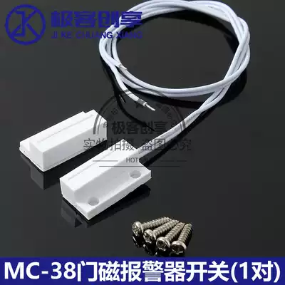 Door and window magnetic switch MC-38 door magnetic anti-theft alarm alarm alarm window magnetic wire door magnetic