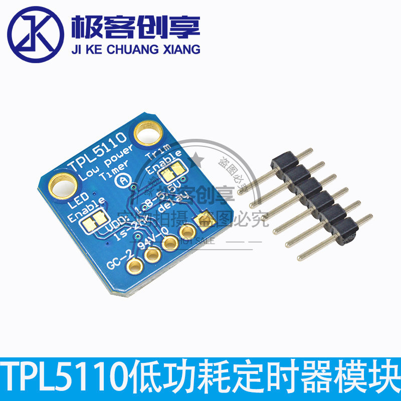 TPL5110低功耗定时器模块
