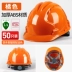 mũ bảo hộ 2 quai Bộ 50 Mũ Bảo Hiểm Công Trường Nam Tiêu Chuẩn Quốc Gia Dày Thoáng Khí In Logo Sợi Thủy Tinh Kỹ Thuật Mũ Bảo Hiểm Bán Buôn Tùy Biến mũ nhựa bảo hộ Mũ Bảo Hộ