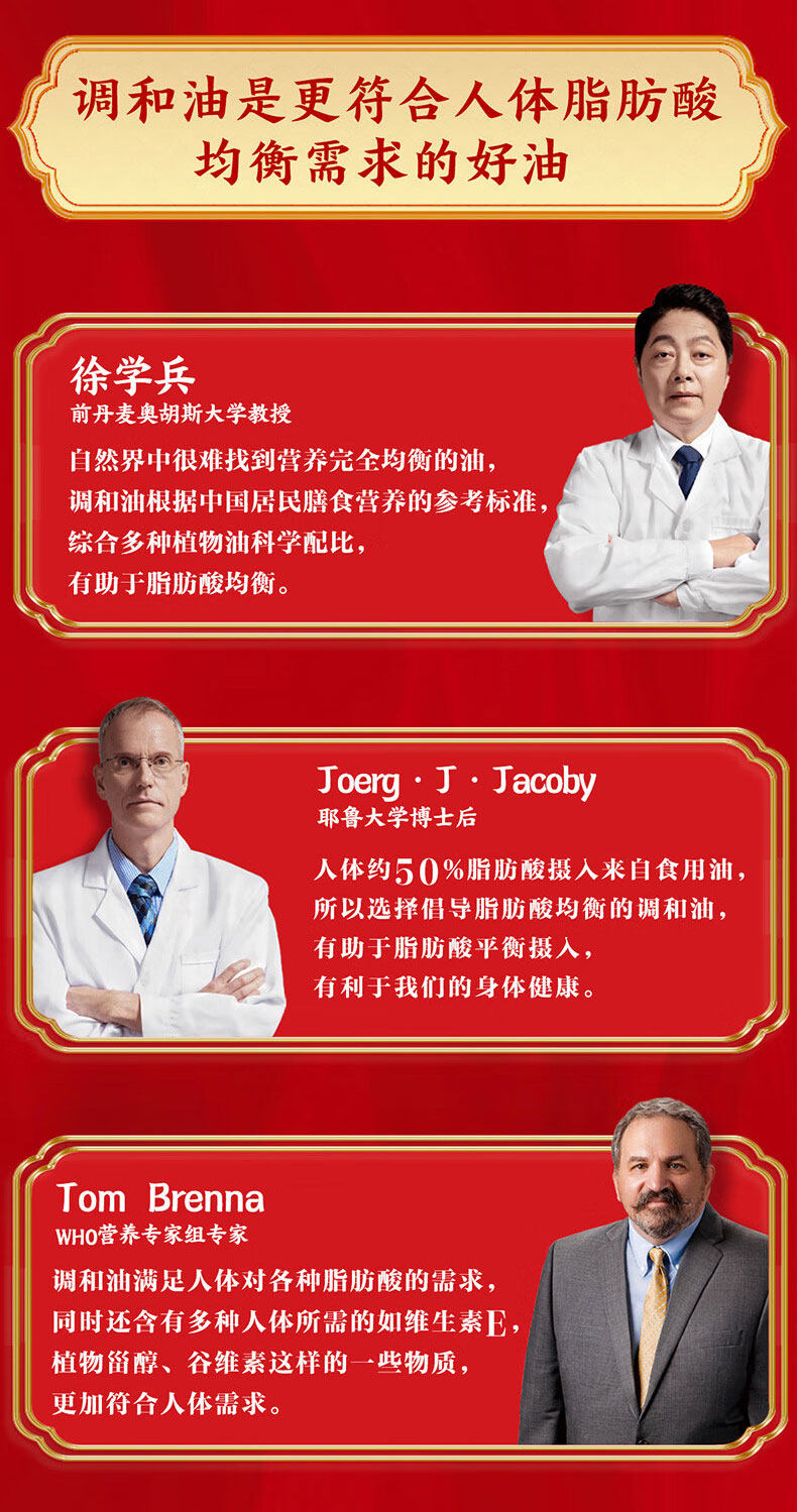 安享好物 安享A级调和油-金龙鱼零反式脂肪调和油 企标