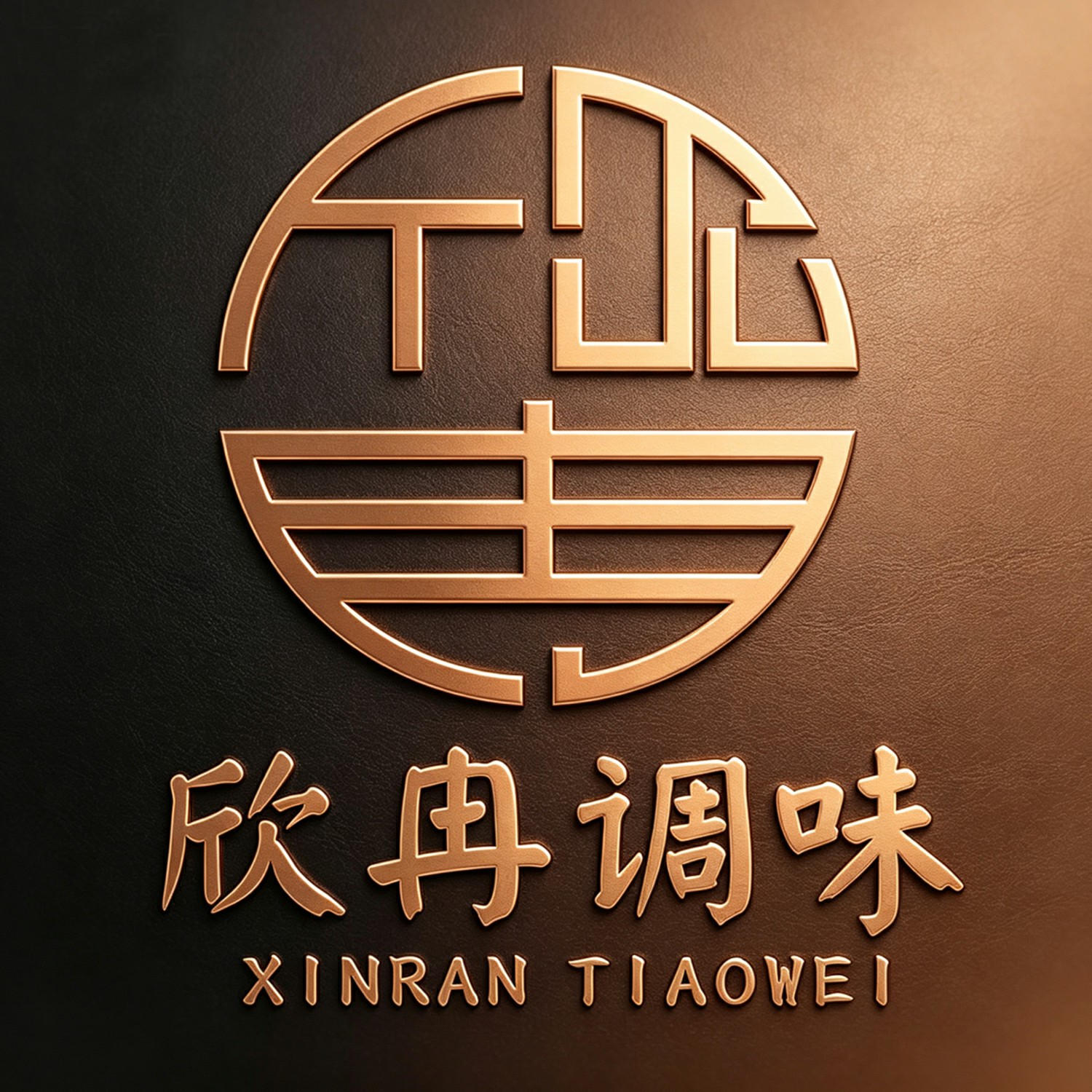 欣冉调味旗舰店的LOGO