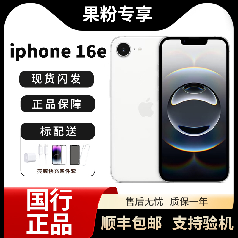 APPLE iPhone 16E Original Genuine Chinese Version 6.1inch Dual Sim Dual Standby 5g Full Network Compatibility