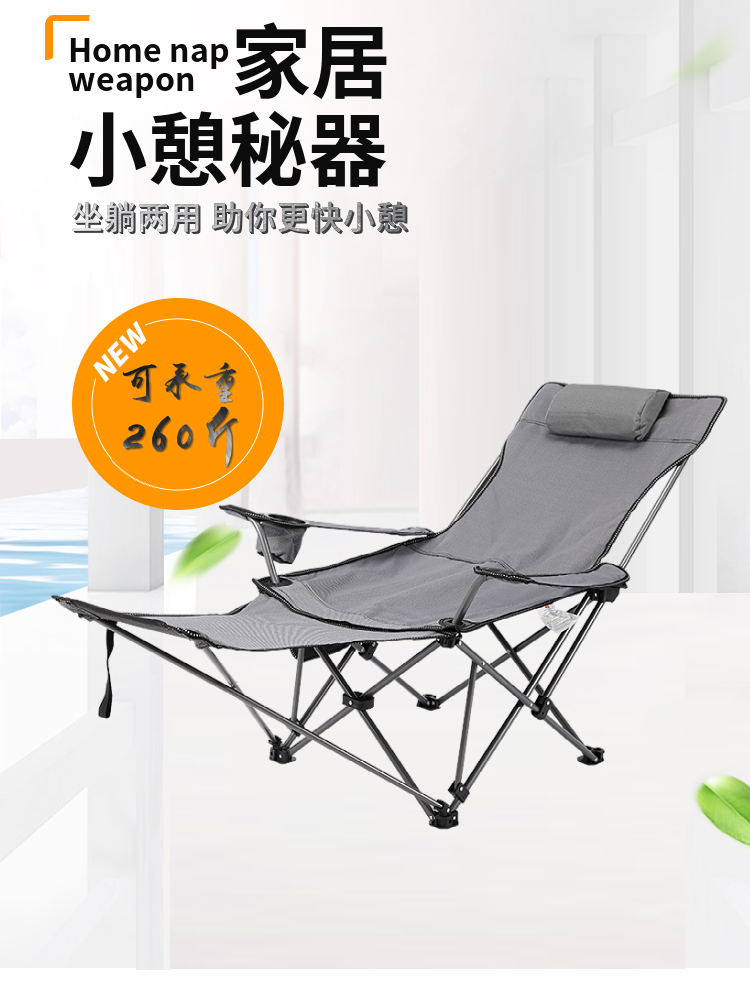 <!--户外折叠椅午休折叠床坐躺两用超轻便携钓鱼露营装备公园庭院躺床-->