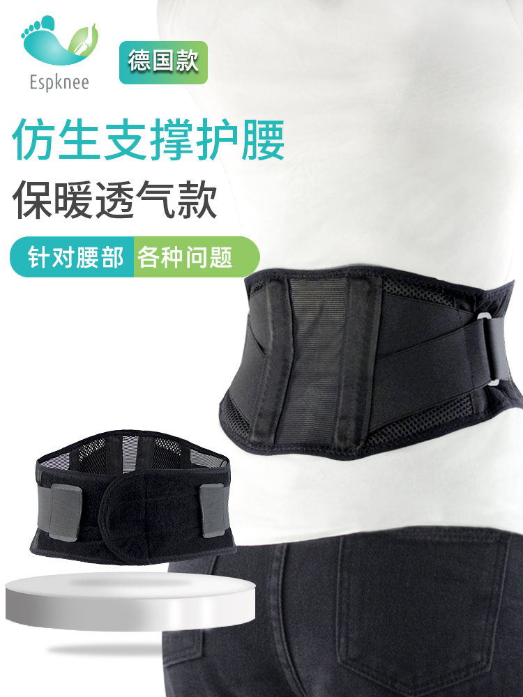 Waist belt medical thin section lumbar strain fixed support lumbar disc herniation male and female sacroiliac joint lumbar support narrow section
