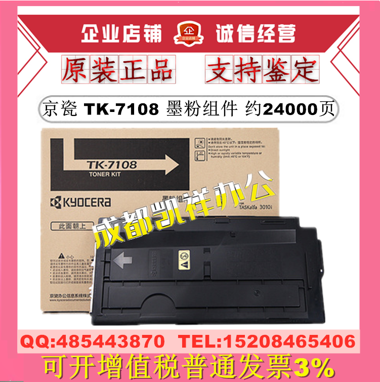 Original Kyocera TK-7108 Ink Powder Component TASKalfa 3010i Powder Carbon Powder Carbon Cartridge Cartridge