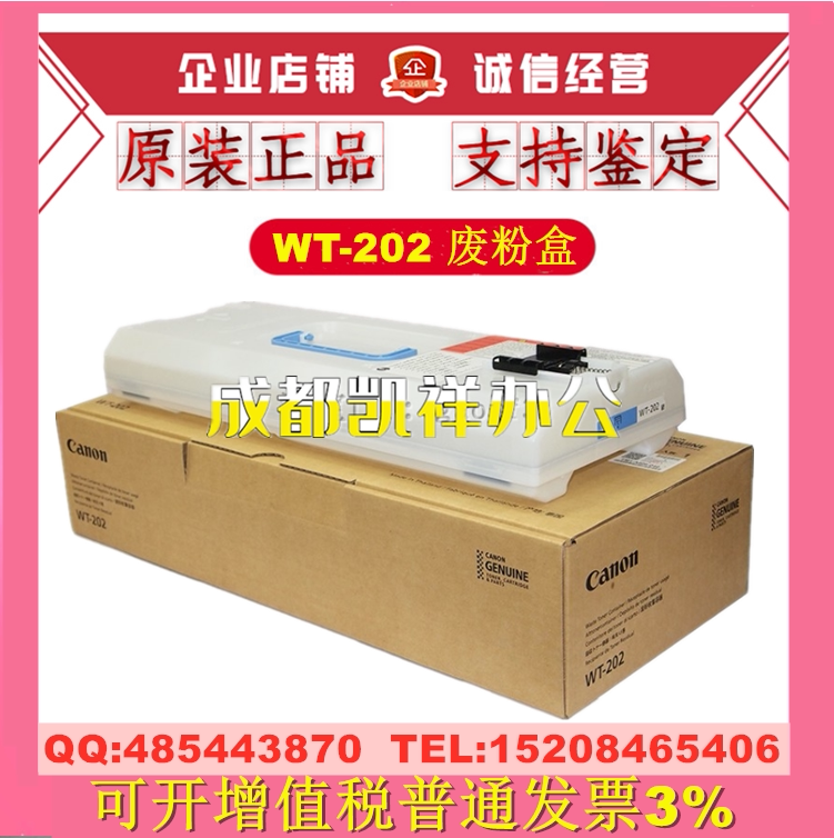 Original dress Canon WT-202 Waste powder warehouse IR C5535 C5540 C5550 C5560 waste powder box collector