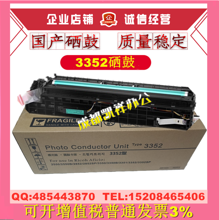 Applicable Ricoh 3352 sets of drums MP2851 2852 3350B 3351 3353 selenium drum light-sensitive drum components
