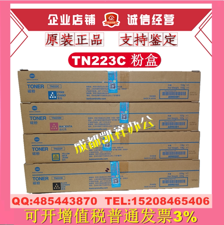 Original Concornian beauty can da TN223K powder box bizhub C226 C266 toner powdered carbon powder