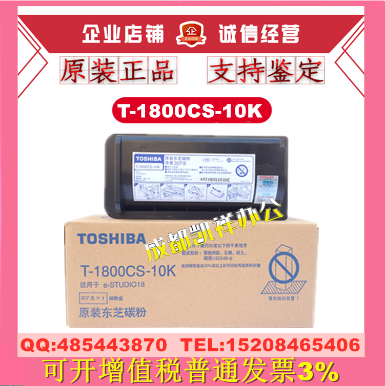 Original Toshiba T-1800CS-5K powder box e-STUDIO 18 1800 powder box toner box toner