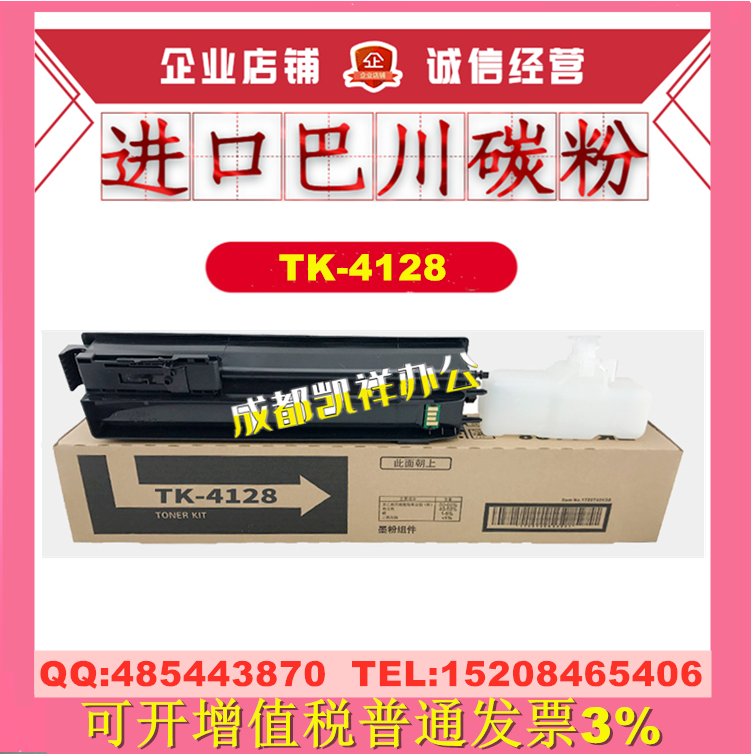 Suitable for Kyocera TK-4128 toner assembly TASKalfa 2010 2011 powder box toner powder warehouse