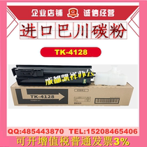 Suitable for Kyocera TK-4128 toner components TASKalfa 2010 2011 powder box toner powder warehouse