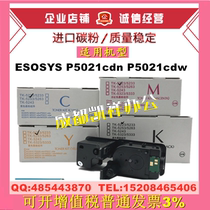 Suitable for Kyocera TK-5223 powder box ECOSYS P5021cdn P5021cdw toner toner powder silo