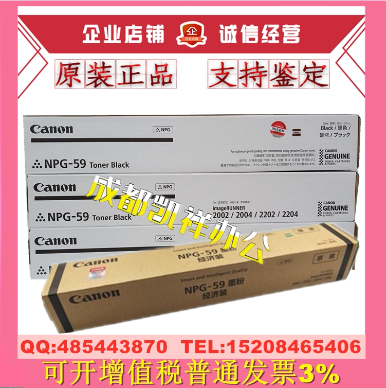 Original dress Canon NPG-59 powder box IR2002 2202 2004 2204 2006 2206 2425 2425