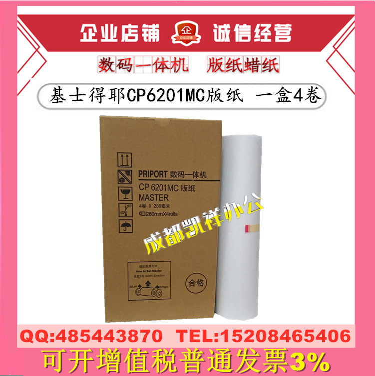 Suitable for Kisterye CP 6201MC plate CP6202C CP6203C plate paper digital all-in-one pc