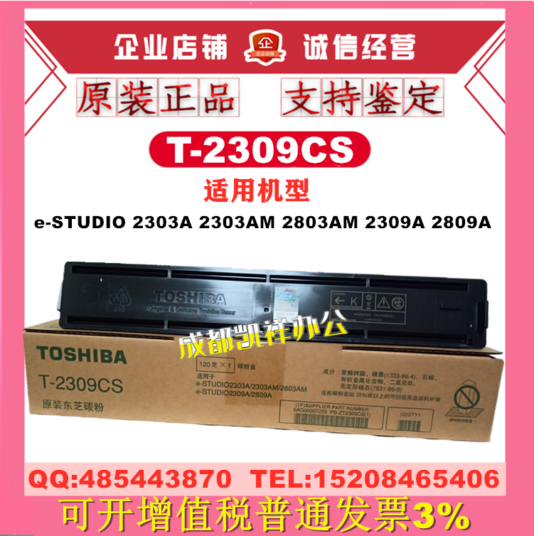 Original Toshiba T-2309C Ink Powder Box 2303A 2309A 2809A 2803AM Carbon Pollen Powder Powder Powder Powder Powder Powder Powder Powder Powder Powder Powder Powder Powder Powder Powder Powder Powder Box