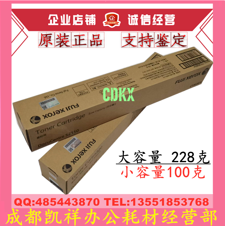 Original fitted Xeroi S2110 S2110 S2110NDA CT202873 CT202874 CT202874 CT202874 powder box carbon powder-Taobao