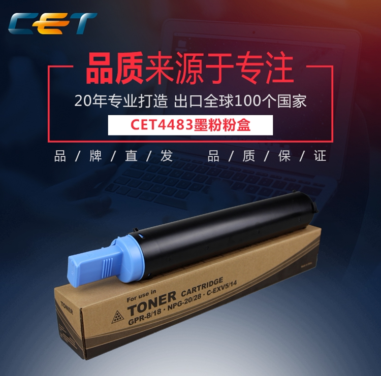 Zhongheng CET applicable Canon NPG-28 powder case IR2016 2018 2020 2020 2025 2025 2116 2116 powder