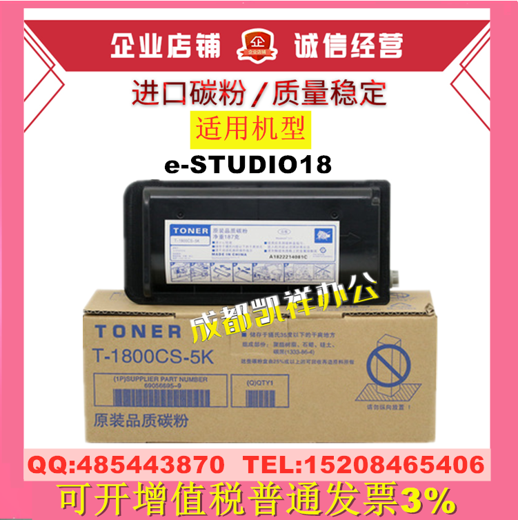Applicable Toshiba T-1800CS-10K 1800C-5K powder box E-STUDIO 18 toner carbon powder cartridges