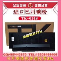 For Kyocera TK-6148 Black Toner Kit M4226idn Toner Toner Toner Cartridge Toner Toner