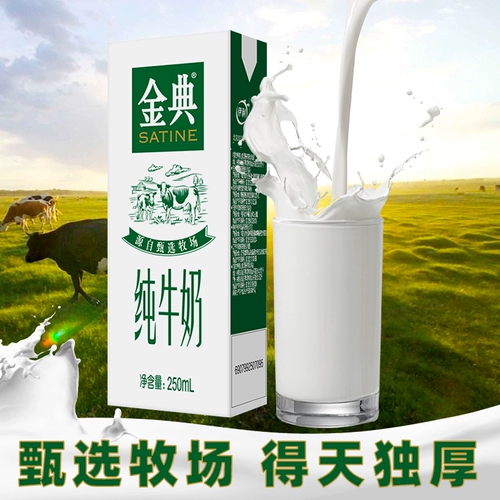 伊利 Jin Dianchun Milk 250mlx12 Ящики детских студентов для взрослых крупного рогатого скота