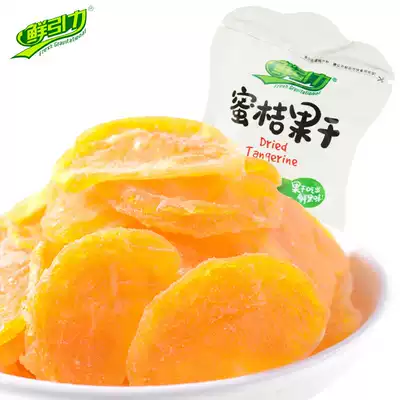 Gravity tangerine dried fruit 500g kumquat candied fruit independent small packaging casual snacks specialty snacks