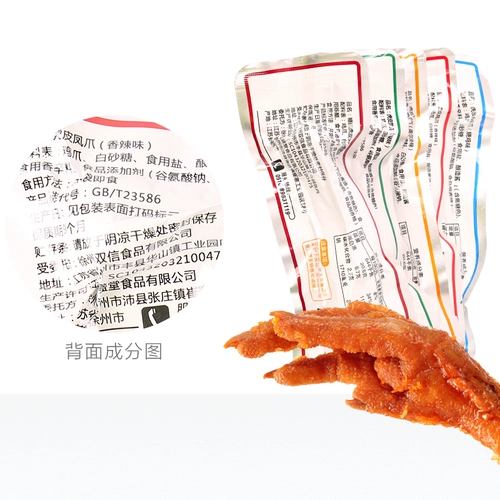 汉盛堂 Tiger Pi Phoenix Claw 500G Оригинальный Oliang Tiger Pipon куриный курица повседневные закуски с закусками закуски