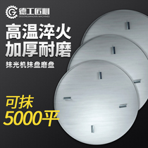 Ripening machine grinding disc concrete light receiving machine one meter large chassis smear plate high temperature over oil manganese steel thickened double ear disc