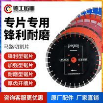 400 type Yellow River whirlwind road cutting machine special diamond saw blade Songshan Chekedo