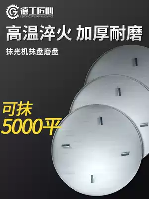 Ripening machine grinding disc concrete light receiving machine one meter large chassis smear plate high temperature over oil manganese steel thickened double ear disc