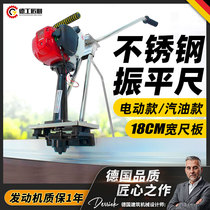 Concrete Zhenping ruler gasoline cement pavement leveling machine 220V electric vibration ruler vibrating leveler