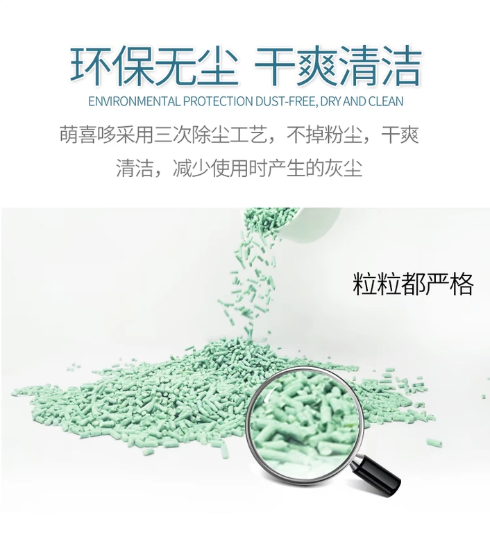 Mạnh Xi duo đậu phụ mèo xả rác 6L mèo sạch cung cấp hương vị trà xanh hạt mịn túi lớn 10 kg - Cat / Dog Beauty & Cleaning Supplies