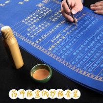 Net with regard to the declaration yao shi jing chao jing present Buddhist xiao kai brush copybook adult beginners get started regular script calligraphy imitation frame beautiful woman copybook miao hong were verses Xuan paper scroll