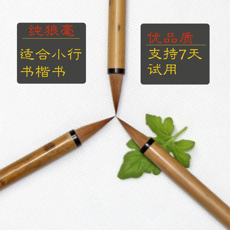 Writing brush, small script wolf, copy script, copy post, four treasures, pen, ink, paper, inkstone, medium and small script brush, regular script, calligraphy, painting, hook line, Chinese painting, high-end Xiangfei bamboo, handmade chicken distance pen