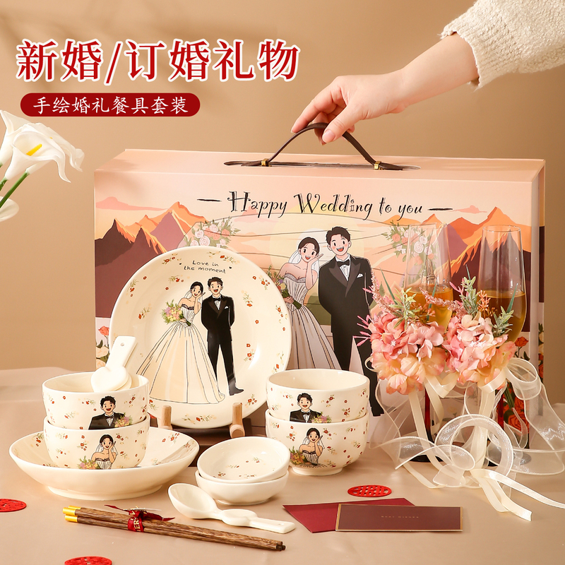 Special Wedding and Engagement Gifts for Newlyweds and Best Friends: High-End Practical Wedding Bowl, Chopsticks, and Plate Set, as Well as Toasting Cups