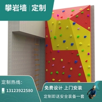 Large professional climbing wall indoor outdoor playground equipment High altitude ground expansion equipment manufacturers custom installation