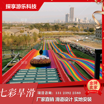 Colorful dry slide rainbow slide Dryland snow slide ring Rainbow slide design dry slide factory direct sales