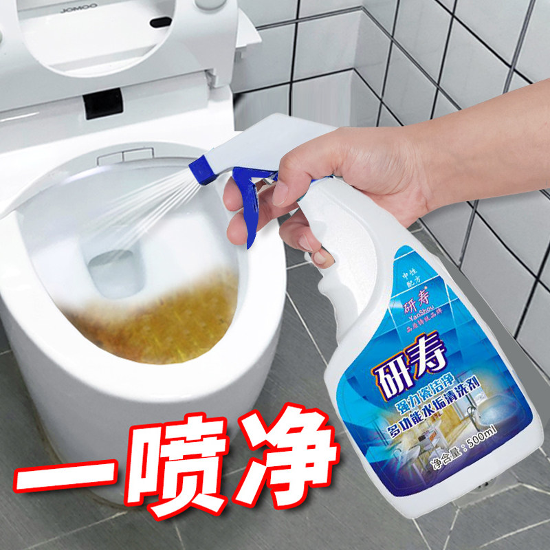 Tile cleaner toilet strong yellowing defoging urine scale home toilet bathroom descaling cleaning artifact toilet cleaner spirit
