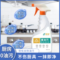 Range hood cleaning agent foam powerful to remove heavy oil fume net one spray clean kitchen decontamination artifact oil pollution net