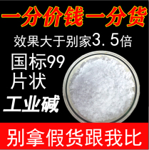 Kitchen heavy oil pollution range hood cleaning agent industrial soda ash pipeline dredging sewer farm disinfection and sterilization